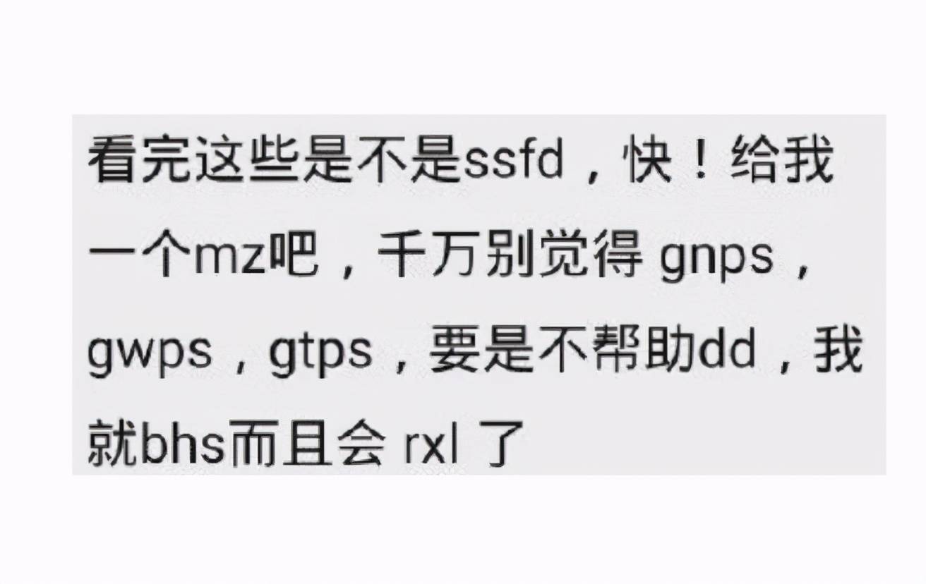 00后流行用语yyds火了，awsl、nbcs又横空出世，你知道几个？