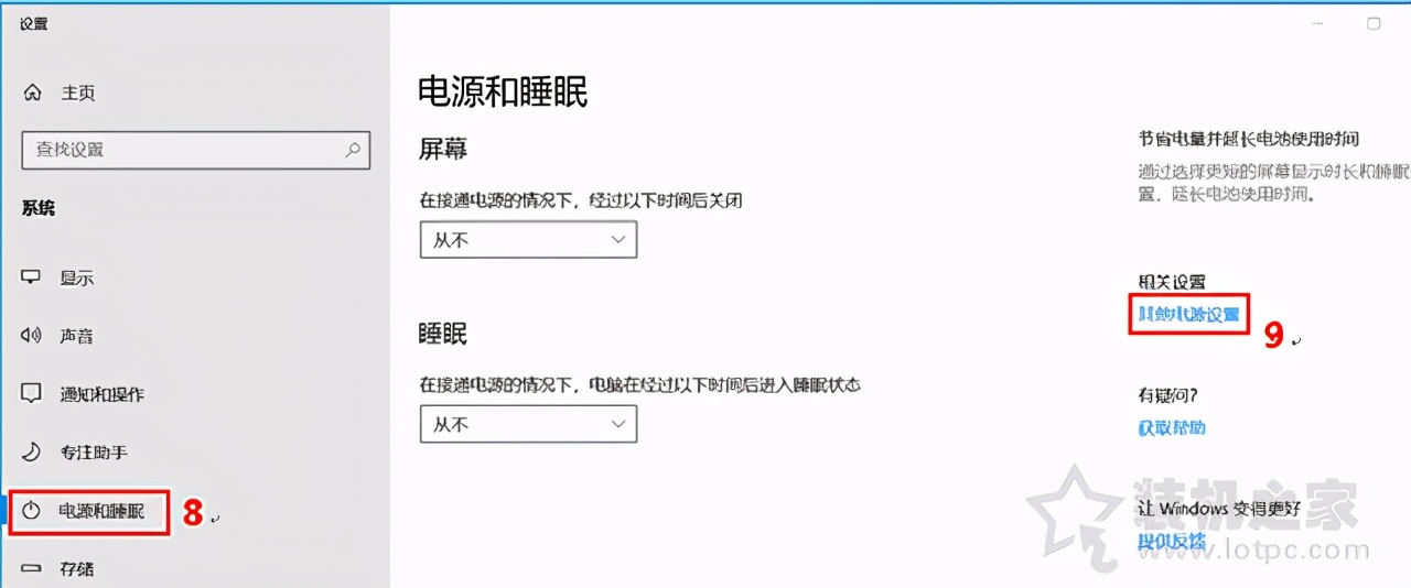 电脑定时开机关机在哪里设定？电脑如何设置定时开机和关机方法