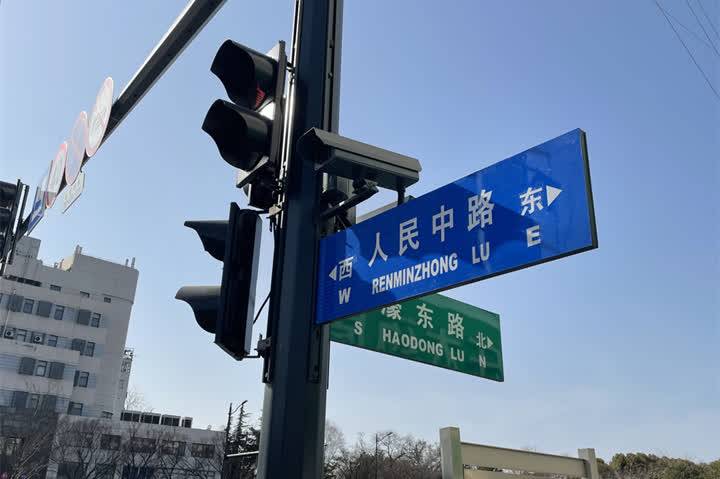 “谊濠路”名牌标错已更换，但你知道“LU”和“Rd.”的区别吗？