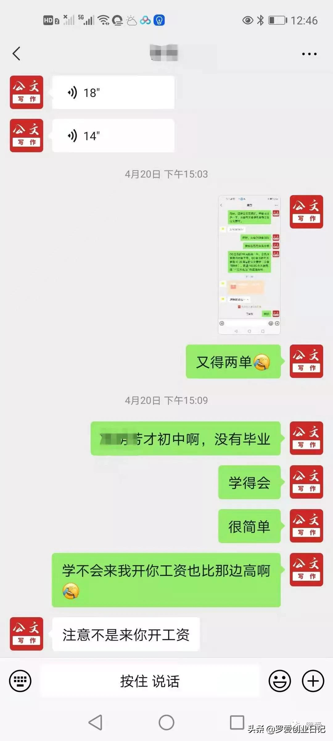 网赚兼职，初中生月入过万，简直太疯狂