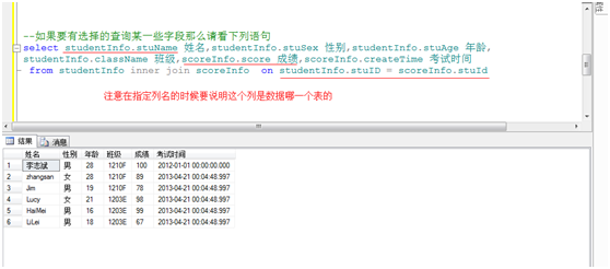 SQL表连接基础-表与表之间的连接查询