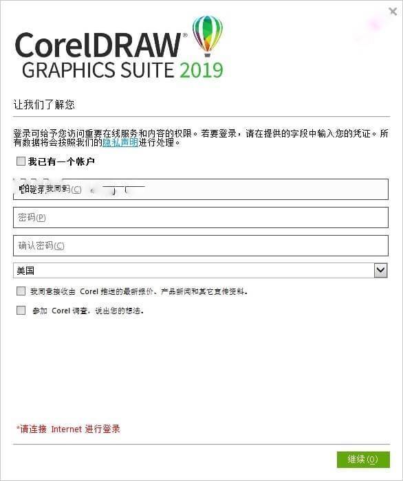 coreldraw矢量设计软件的安装方法 平板电脑设计软件有哪些？