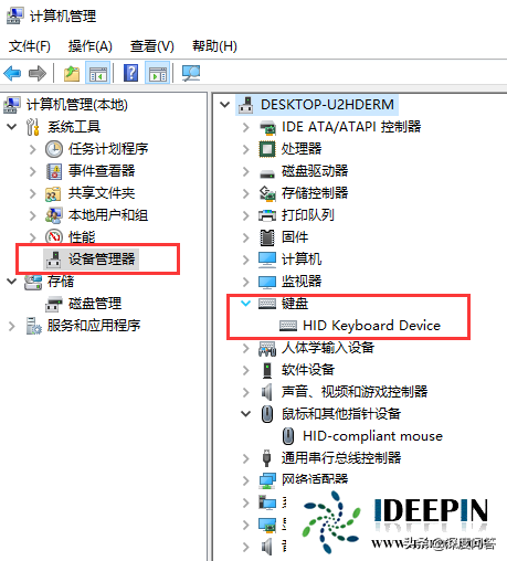 深度技术解决电脑键盘鼠标按键失灵的方法大全