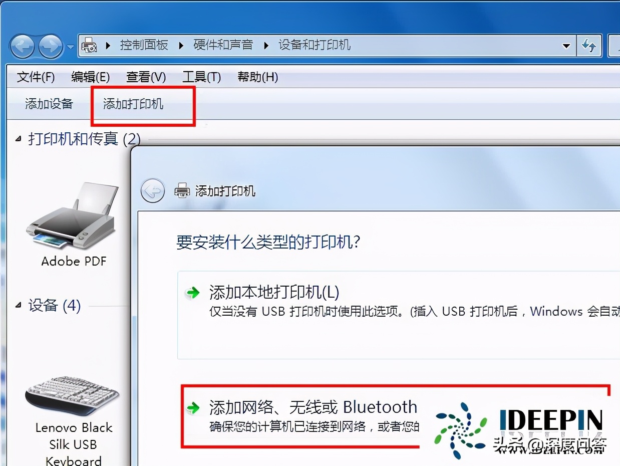 win7 sp1添加网络打印机找不到的解决方法