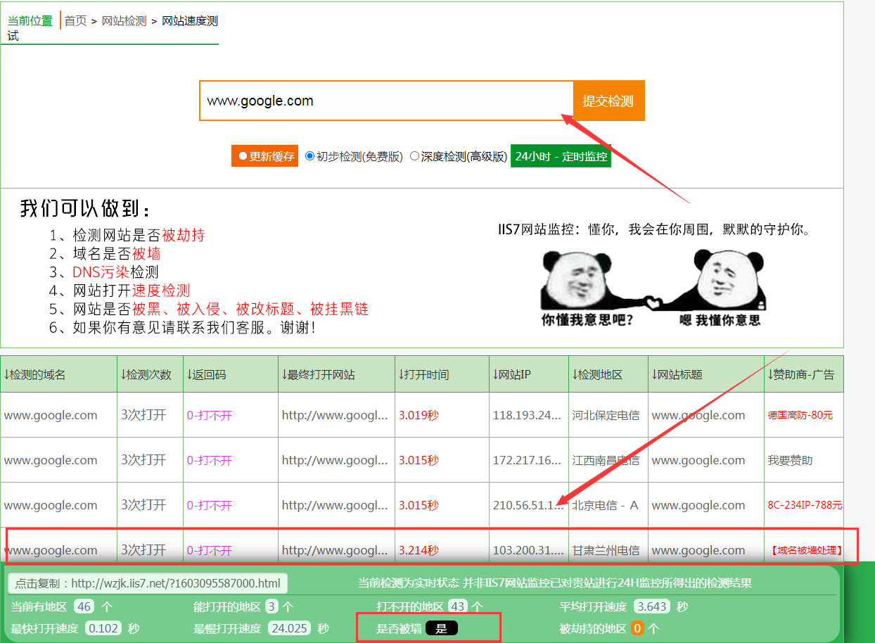 域名dns被劫持了，域名dns被劫持了该怎么解决？