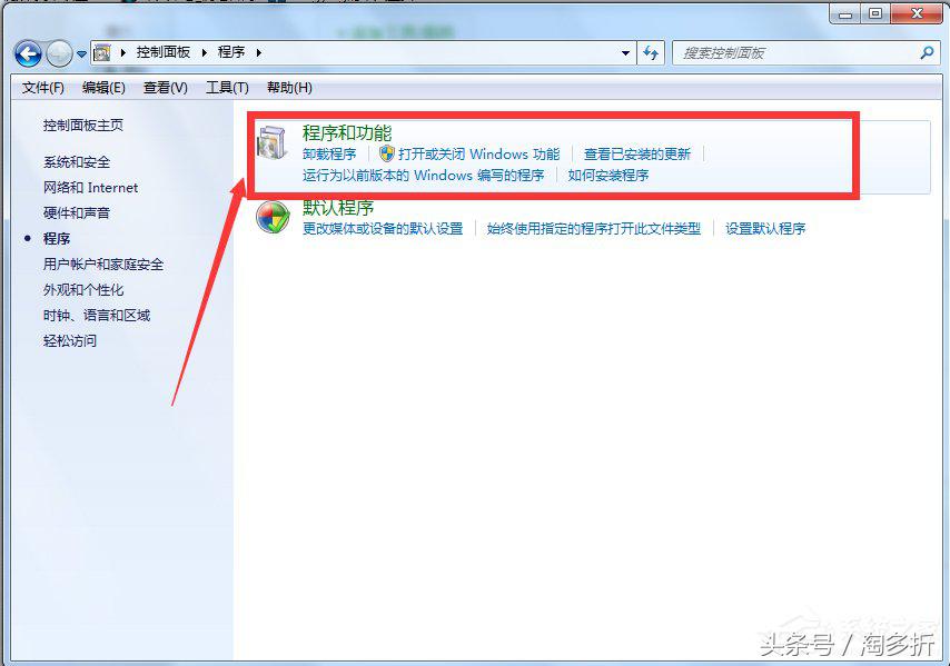 Win7怎么彻底卸载IE浏览器？