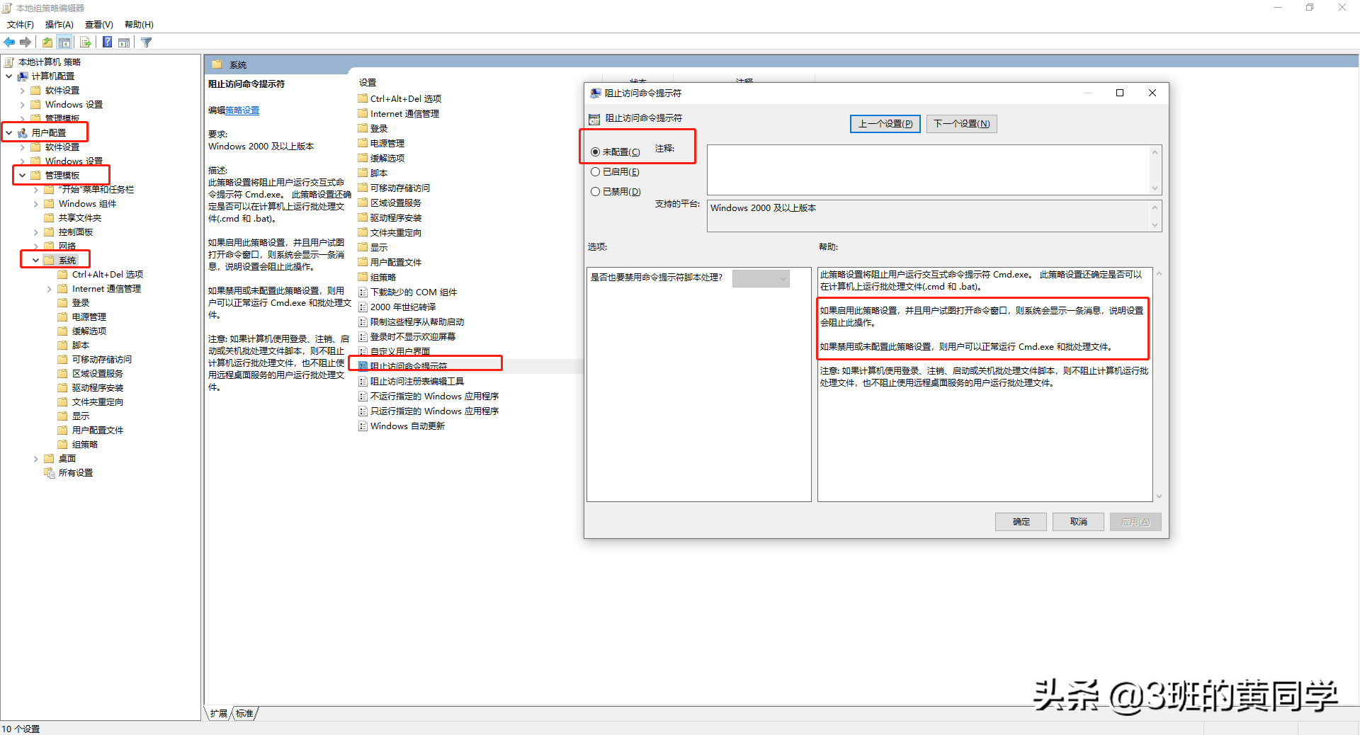 window系统下运行.bat（.cmd）文件一闪而过