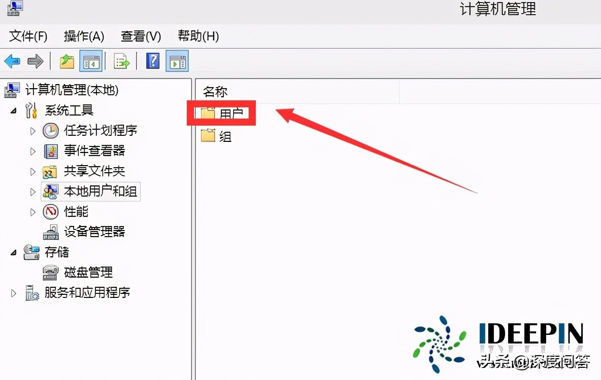 win10管理员账户administrator的开启方法