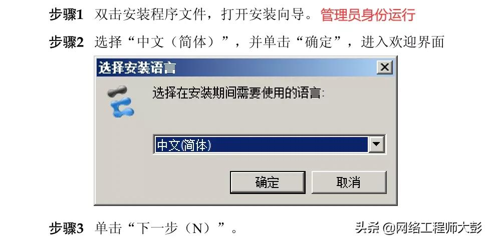 「网络设备模拟器」华为模拟器eNSP安装注意事项及常见报错处理