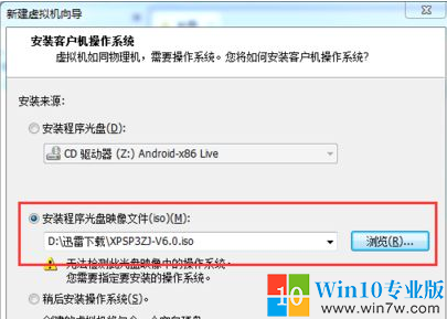 虚拟机xp系统如何安装--win10专业版