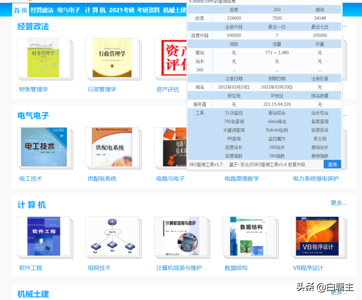 推荐7大类宝藏级的资源网站，质量高又免费，建议低调使用