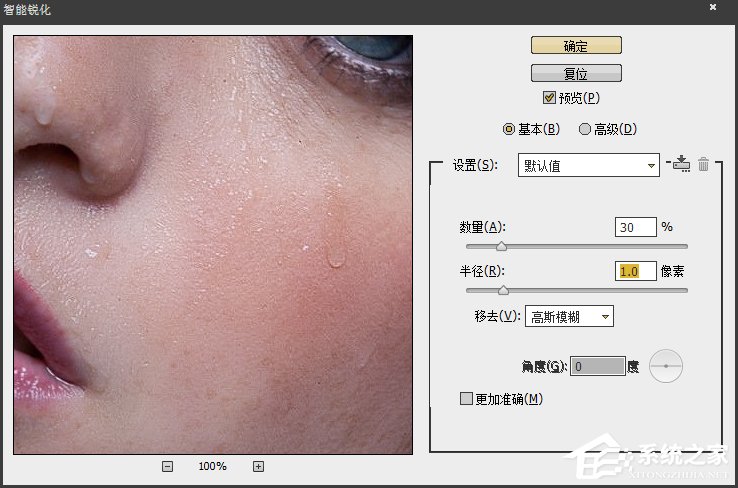 Photoshop人物美白磨皮详细图文教程