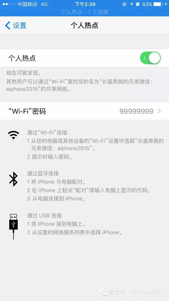 iPhone手机居然可以连接电脑上网，绝了