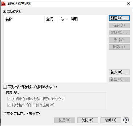 AUTOCAD——设置图层