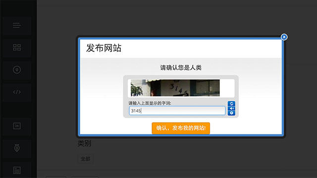 「最美应用」免费搭建自己的主页