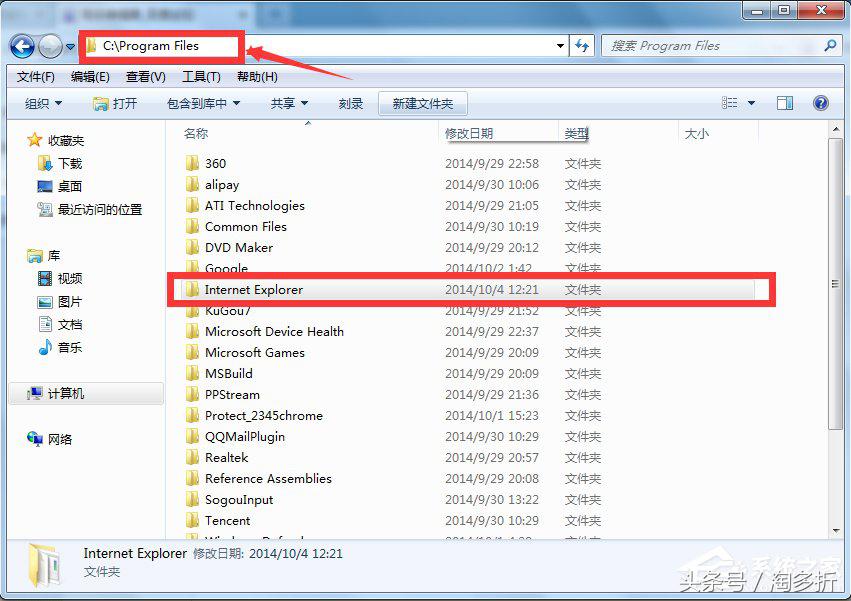 Win7怎么彻底卸载IE浏览器？