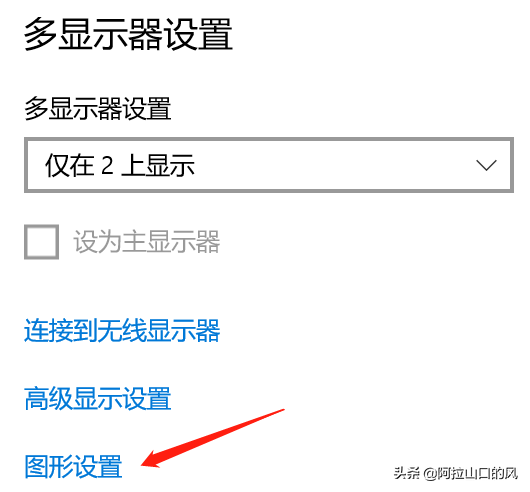 win10 双显卡笔记本设置谷歌浏览器独显模式