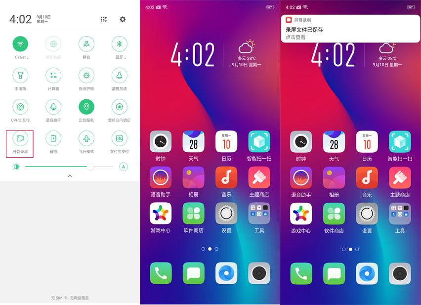 五杀操作随时记录，OPPO R17录屏功能了解一下