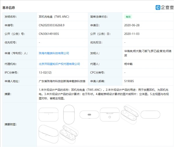 下周见！魅族又一新品将至，提前锁定业内最美设计？