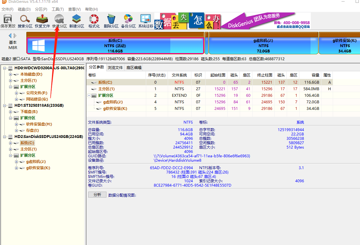 固态硬盘，你有正确的分区吗？记得要4K对齐