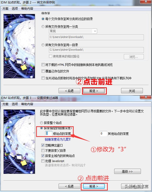 使用IDM批量抓取音效素材下载