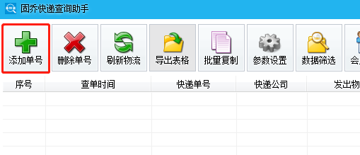 怎样查快递到哪了，自动识别查询快递单号的方法