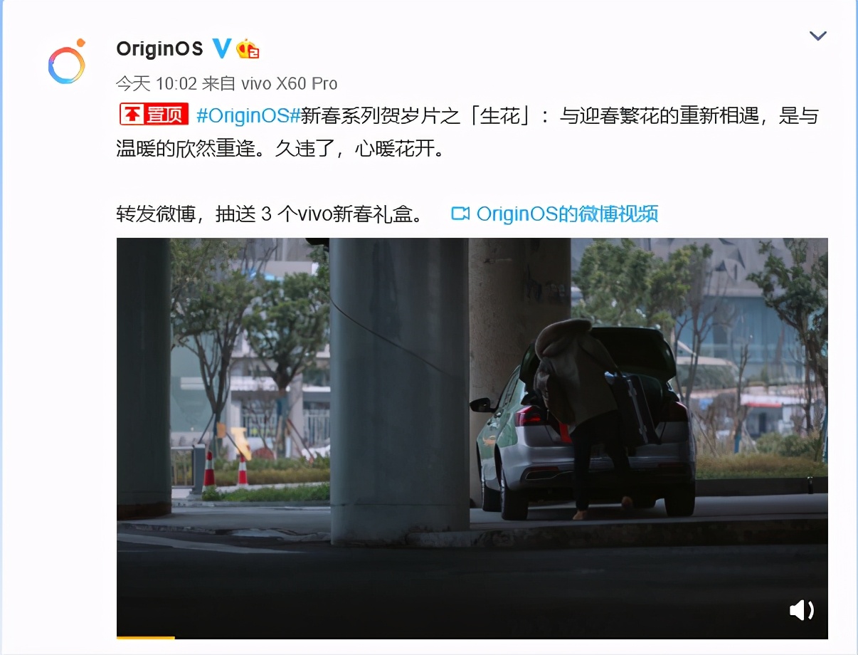 OriginOS推出贺岁短片，教你快人一步的付款方式