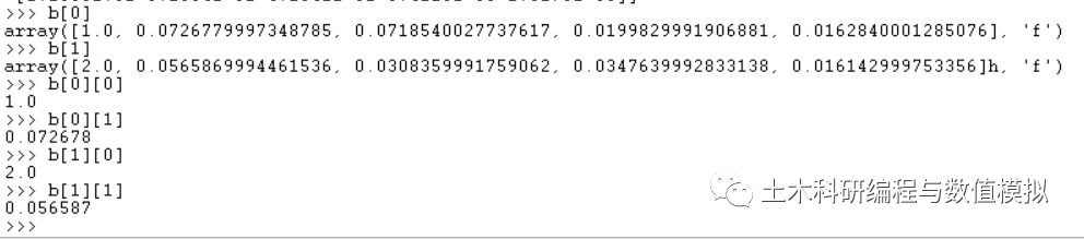 基于Python向Abaqus导入txt、dat数据