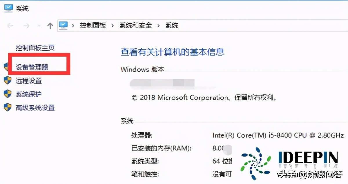 深度技术解决电脑键盘鼠标按键失灵的方法大全