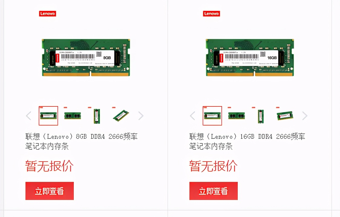 内存市场风起云涌，联想终于发力了，多款内存新品齐上架