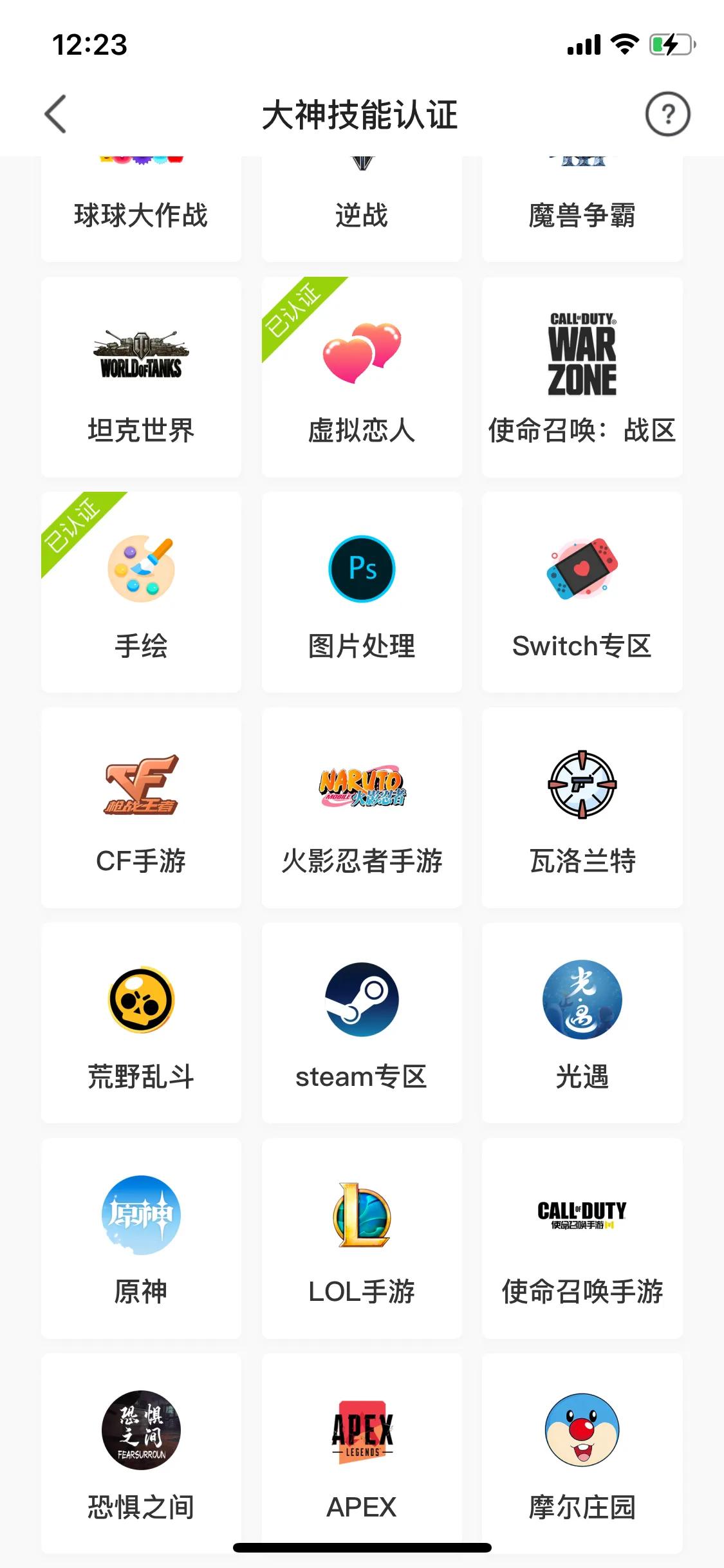 只要你会聊天玩游戏就绝对可以挣到钱的APP