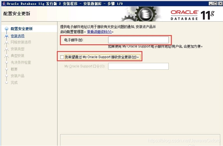 从零开始教你安装Oracle数据库