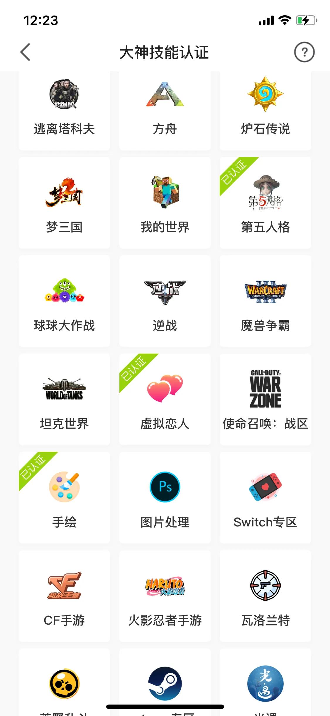 只要你会聊天玩游戏就绝对可以挣到钱的APP