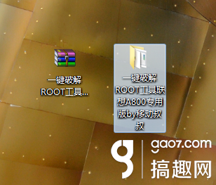 说一下联想a798t获取root权限的教程