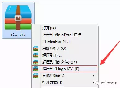 超简单Lingo 12安装教程，需要的请带走