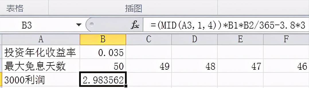 excel如何截取数字前四位