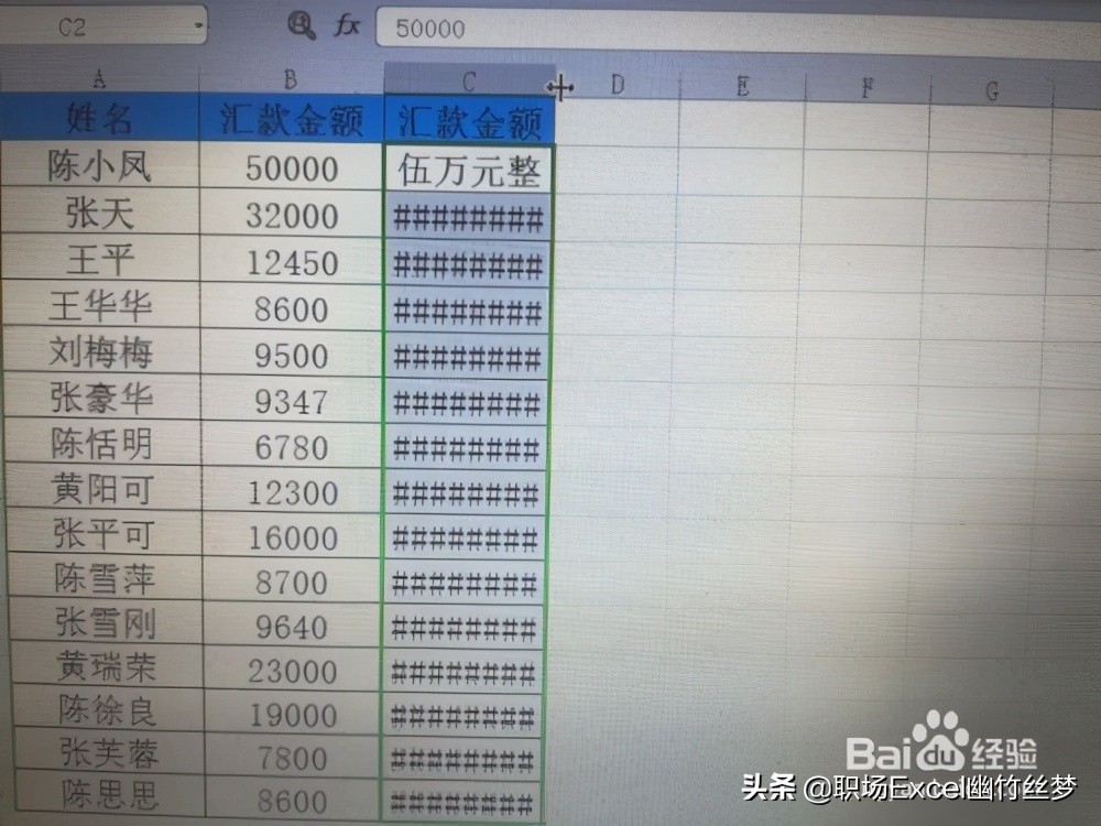 excel 小技巧 如何将数字变成人民币大写