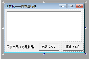 E语言之脚本鼠标点击器