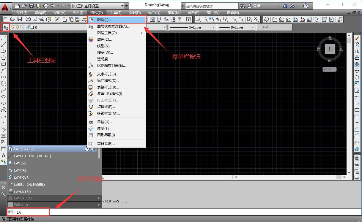 AUTOCAD——设置图层