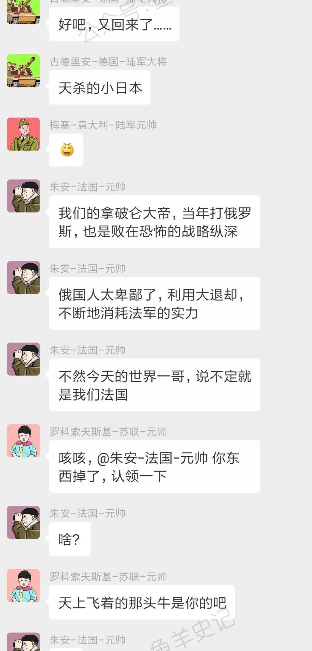 如果所有二战名将都在同一个群里：战略纵深哪家强