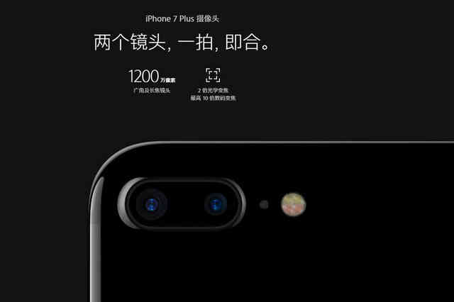 iPhone 7正式发布：迄今最强iPhone，售价5388元起