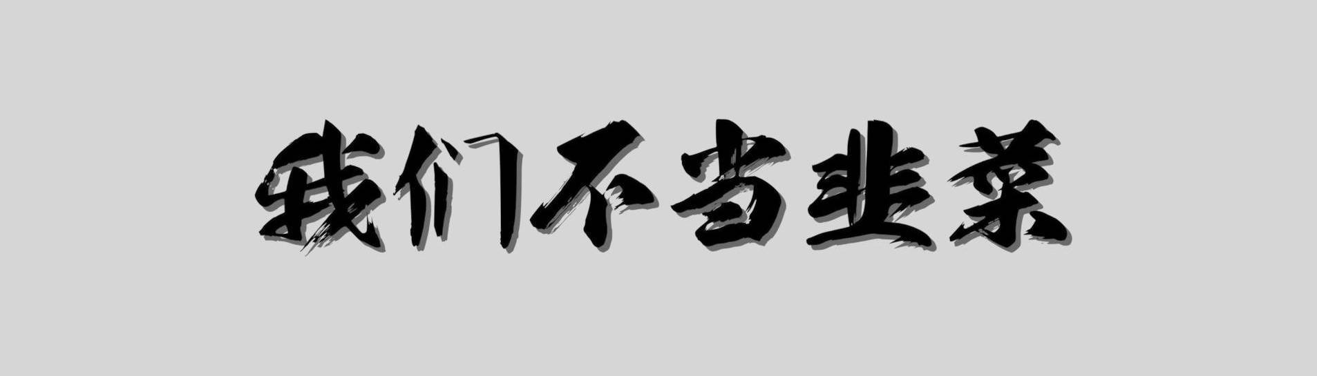 动态市盈率、静态市盈率、TTM市盈率都是什么意思？读透市盈率