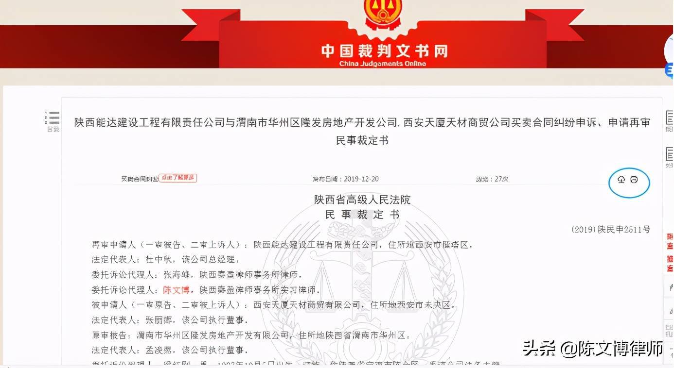 如何通过网络查询公司/个人涉诉的裁判文书信息？