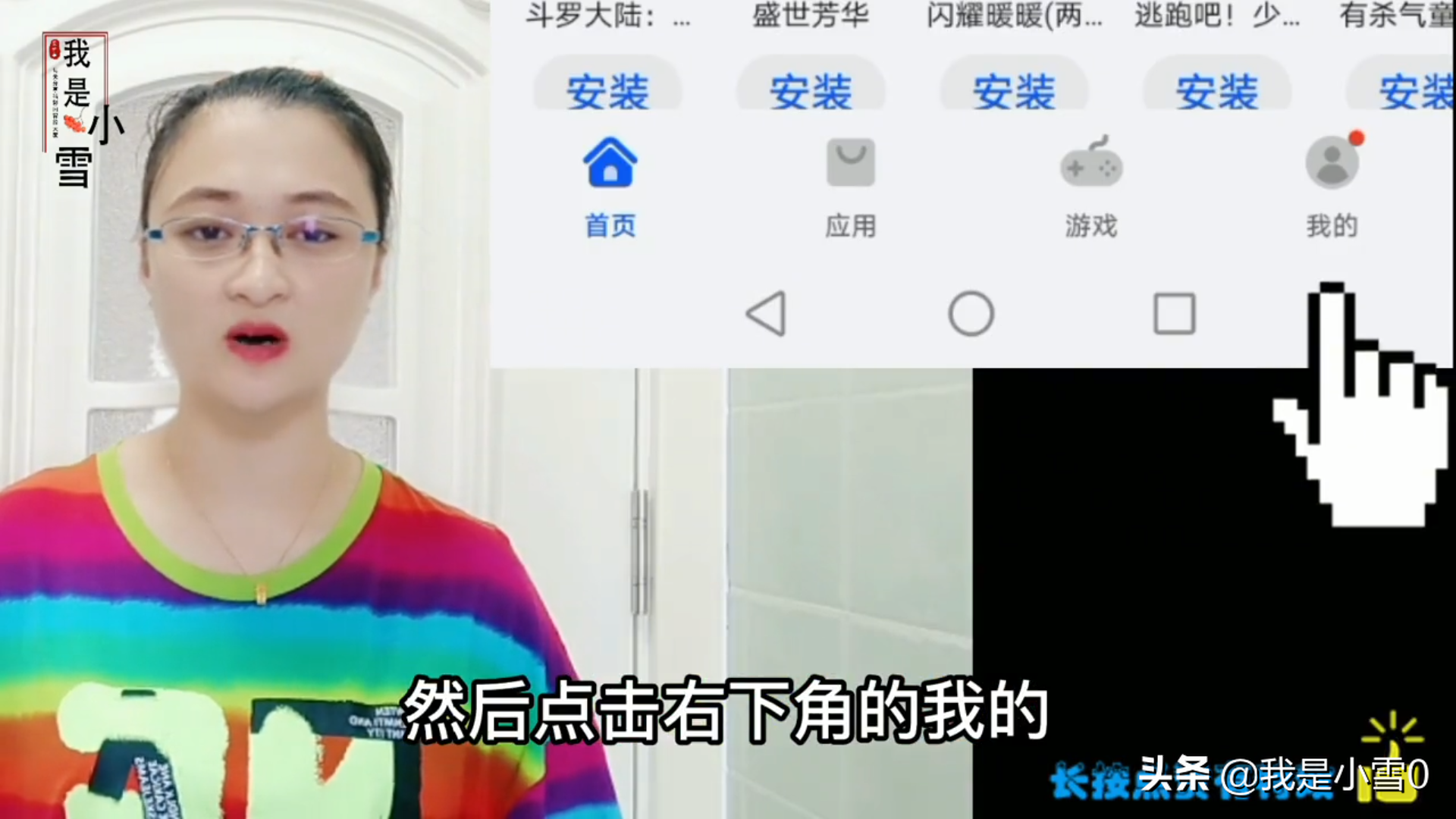 教大家如何关闭手机里的所有广告，操作方法简单，老年人也能学会