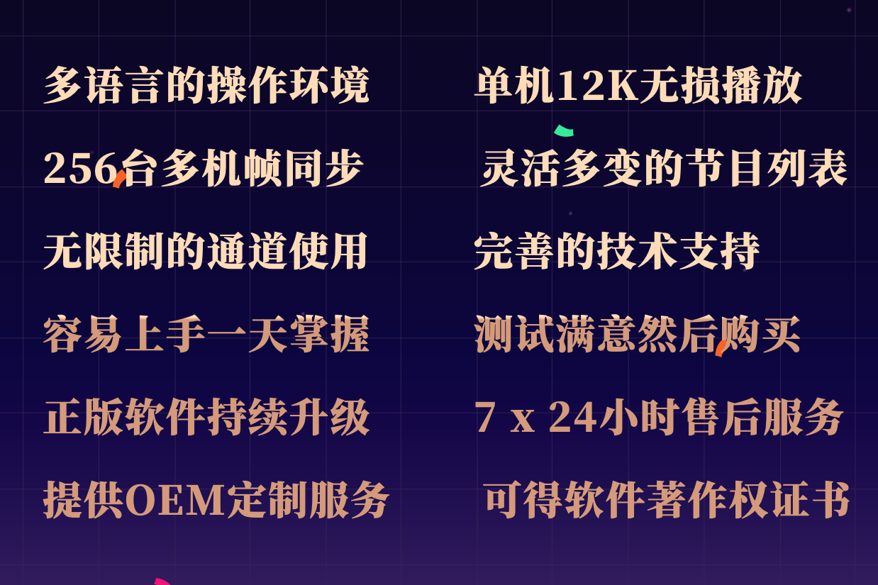 多台投影机画面的融合，需要什么软件？在项目中应用是怎样的？