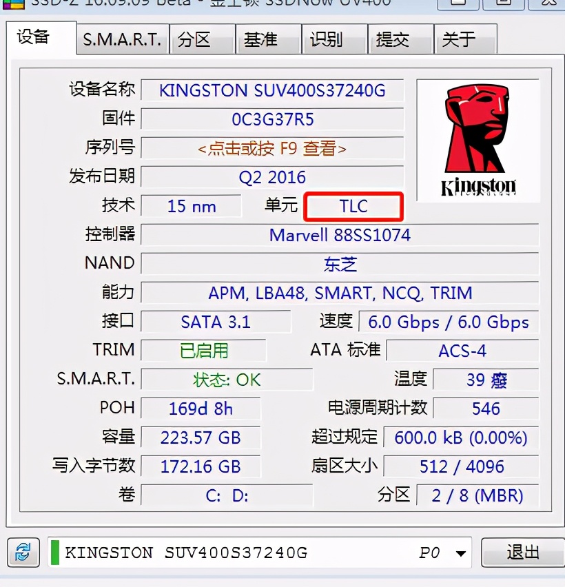 固态硬盘的使用寿命你知道吗