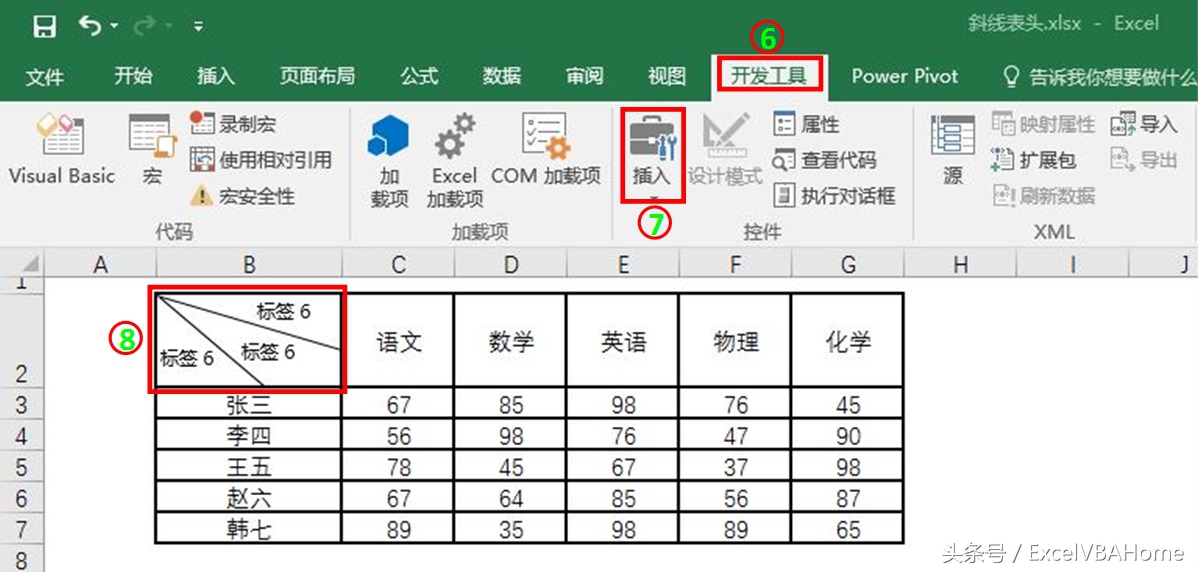 Excel绘制三栏斜线表头最完美的方法