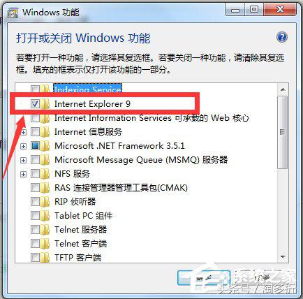 Win7怎么彻底卸载IE浏览器？