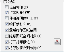 AutoCAD发布功能深度解析｜解决批量打印常见问题，随时准备飞起