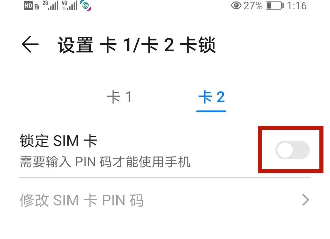 工信部提醒手机要及时设置SIM卡密码，如何设置？有何用处？攻略来了